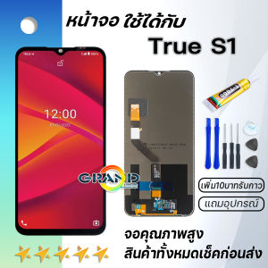 หน้าจอ True S1 จอ พร้อมทัชสกรีน LCD Screen Display screen Touch For True S1