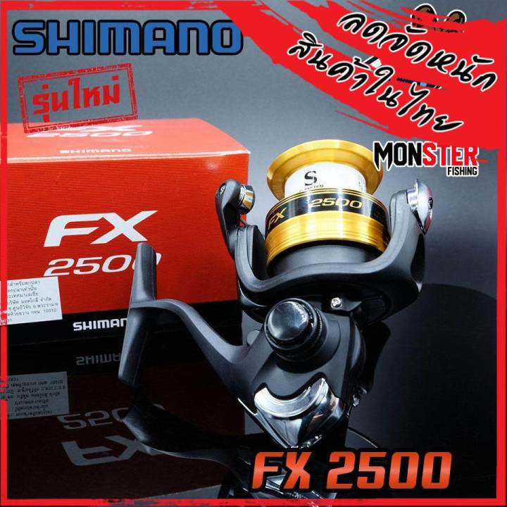 MULINELLO SHIMANO SIENNA 500 1000 2000 2500 3000 4000 FG - L'Arte - Foto 8