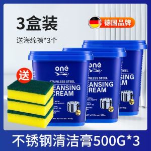 《店铺新品》💗🙋♀️💗【店铺热销】美鱼妈妈不锈钢清洁膏厨房家用锅多功能清洁不锈钢锅去黄烧焦渍