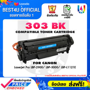 BEST4U 303 (BK) /303BK / 303BK / 303 / C303  For Canon Printer LBP3000  LBP2900 ตลับหมึกเลเซอร์โทนเนอร์ Best4U Toner