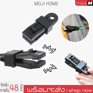 พร้อมส่ง ตัวหนีบผ้าใบ tent clip ผ้าฟลายชีท โดยไม่ต้องเจาะรู ล็อคแน่น ปลดล็อคง่าย