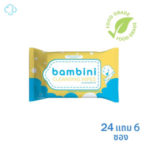 (24 ซอง แถม 6 ซอง) ทิชชู่เปียกผสมแอลกอฮอล์ food grade