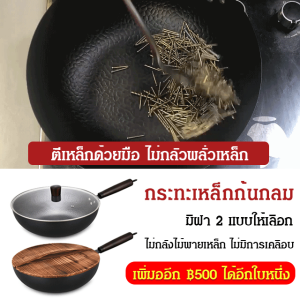 หม้อเหล็กบริสุทธิ์สําหรับใช้ในครัวเรือน หม้อเหล็กปลอมแปลงด้วยมือ กระทะสแตนเลส