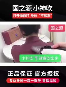 2025国之源太赫兹小神吹光波热疗能量养生排寒排湿升级热灸理疗仪2025 "Country Origin" TerahertzDivine Blazing Wave Heat Therapy Energy Health Maintenance Anti-Chill Anti-Damp Upgrade Hot Infrared Therapy Device