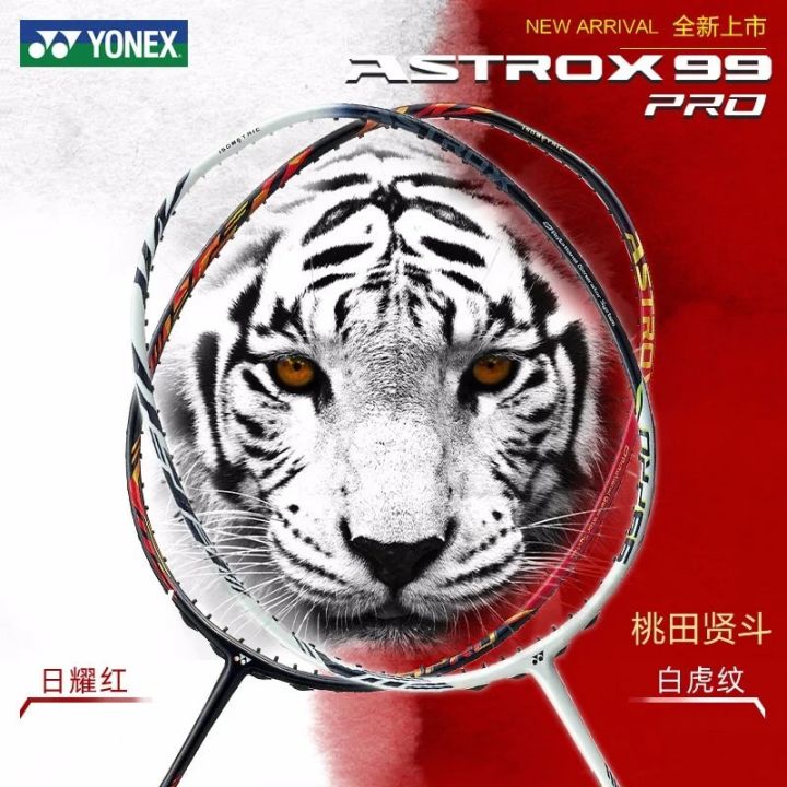 Yonex Badminton Racket AX99 Pro White High Quality Carbon Fiber ...