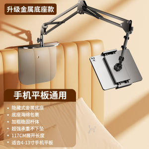 AE New Hidden Clip-Free Phone Holder pad Tablet phone stand for binge-watching and live streaming a lazy persons gadget