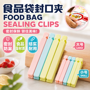 Sealing Clip 零食塑料袋夹食物封口夹 Klip Penutup Beg Makanan Klip Plastik Snek Pack Snack Food Bag Seal Clamp Plastic Bag