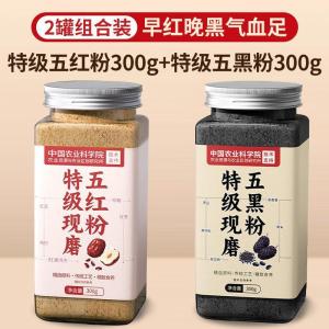 现货/纯五黑粉黑芝麻核桃黑豆桑葚粉现磨五黑粉官方旗舰店正品无糖乌发QWHG