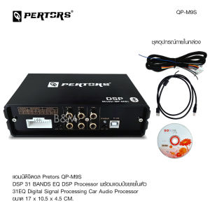 Butterfly Ecommerce DSP Pertors  31EQ Car Audio Processor Amplifier Digital Sound Processor พร้อม เพาวเวอร์ในตัว RMS45W*4 แถมชุดสายต่อ แผ่นCD