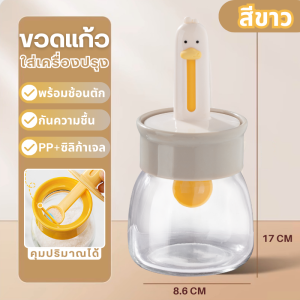 วดแก้วใส่เครื่องปรุง มีฝาพร้อมช้อนตัก ขนาด 330 ml กระปุกใส่เครื่องเทศ ลายน่ารักใช้งานได้นาน