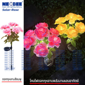 Neobee ไฟปักสนามโซล่าเซลล์ ดอกกุหลาบ โคมไฟดอกไม้ ตกแต่งสวน กลางแจ้ง กันน้ำ Solar-Rose