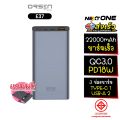 Orsen Eloop แบตสำรอง 20000mAh E39 E34 E43 E63 E45 E37 E14 E29 Power Bank พาวเวอร์แบงค์ แบตเตอรี่สำรอง Nextone. 