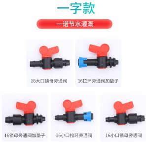 ZEEMIN วาล์วบายพาสท่อแข็ง ไมโครสเปรย์ วาล์วบายพาสท่อแข็ง วาล์วบายพาสท่อแข็ง การให้น้ำแบบหยด ข้อต่อสายพาน การให้น้ำแบบหยด วาล์วบายพาสสวิตช์พลาสติก