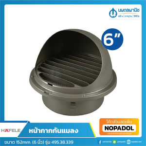 HAFELE ฝาครอบช่องระบายอากาศ ขนาด 4 6 นิ้ว รุ่น 495.38.337 / 495.38.339 | หน้ากากกันแมลง ท่อต่ออากาศ ท่อต่อดูดควัน