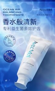 Avecmoi Ocean Wind Probiotics Balanced Toothpaste Bad Breath Avec Moi Daily Oral Care Teeth whitening AvecMoi海洋之风益生菌牙膏