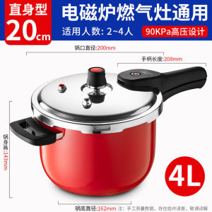 4L/5.5L/6.5L Aishida 304 stainless steel pressure cooker for home use thickened suitable for induction cookers and gas stoves explosion-proof pressure cooker
