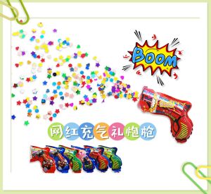 Tiktok Confetti Cannons Party Handheld Inflatable Gun Fireworks Wedding Birthday Party Decoration抖音同款充礼花枪手持亮片喷花气球聚会氛围玩具