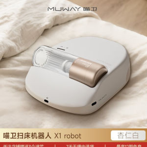 MUMAY Automatic Mite Removal Instrument Household Bed Suction Cat Dog Hair Vacuum Cleaner Mite Removal Ultraviolet Sterilization Machine Wireless