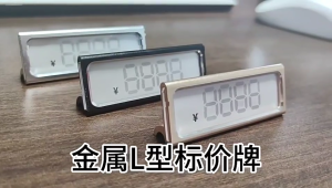 Sturdy Aluminum Alloy Price Signs With Clear Number Labels Portable for Frequent Price Changes In Specialty Shops