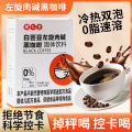 White kidney bean L-carnitine black coffee dietary fiber meal replacement 0 fat instant solid drink 白芸豆左旋肉碱黑咖啡膳食纤维代餐0脂速溶固体饮料. 