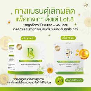Emo สบู่อีโม๊ะ ส สบู่ทำความสะอาดจุดซ่อนเร้น BS INTIMATE CLEANSING SOAP PLUS บีเอส อินทิเมท คลีนซิ่ง โซป พลัส ( ขนาด 30 กรัม )