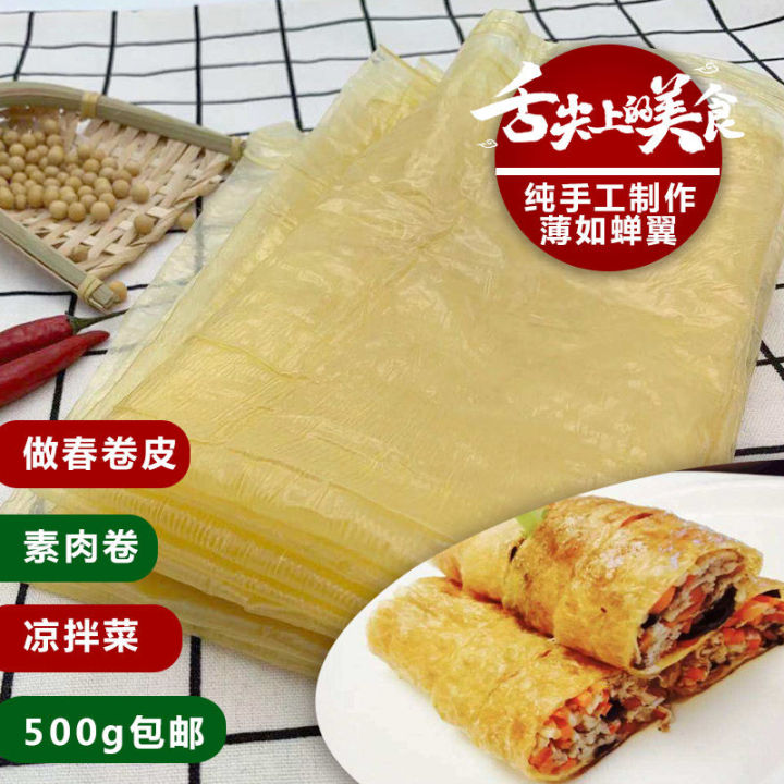 Handmade first layer tofu skin, dry goods, rectangular oily tofu skin
