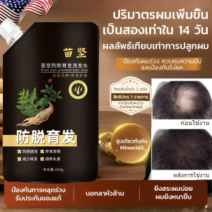 แชมพูโสม โพลีโกนัม มัลติฟลอรัม แชมพูสมุนไพรป้องกันผมร่วงจากธรรมชาติ