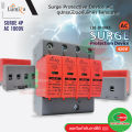 SPD เสิร์จ กันฟ้าผ่า เบรกเกอร์ กันฟ้าผ่า Surge Protector AC 4P 420V LUMIRA LBS-4P-60KA เสิร์จกันฟ้าผ่า สำหรับโซล่าเซลล์. 