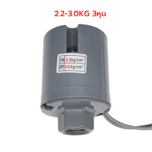 COD สวิทช์แรงดันปั๊มน้ำ ทรงกระบอก ติดตั้งง่าย 220v ประหยัดน้ำ สวิทย์แรงดัน อะไหล่ปั้มน้ำ ตัวตัดน้ำ เพรสเชอร์สวิทซ์ปั๊มน้ำ PRESSURE SWITCH 1.5-2.2kg/2.2-3.0kg สวิตช์แรงดันน้ำตัวควบคุมอิเล็กทรอนิกส์สำหรับปั๊มบูสเตอร์อัตโนมัติอุปกรณ์อุตสาหกรรม ทนต่อการใช้งาน