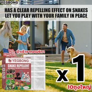สมุนไพรไล่งูที่สามารถไล่แมลงทั้งหมด YEGBONG กำมะถันไล่งู อัพเกรดสูตร กลิ่นที่งูกลัว ผงกำมะถันไล่งู นำเข้าจากอเมริกา 10แพ็ค ผงไล่งู ไล่งู ไม่มีงูเหลืออยู่ในรัศมีร้อยไมล์ กำมะถัน ไล่งู สารสกัดจากพืช ปลอดสารพิษจริง กระจายกลิ่นได้เต็มที่ snake repellent