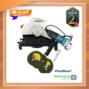 [[ส่งฟรี ไม่ต้องใส่โค้ด]] ชุดโปร 1 แถม 1 ราคาสุดพิเศษ แท่นไฟเบอร์ MAKTEC +หินเจียMAKITA 4นิ้ว