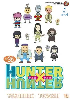 NED Comics Hunter X Hunter เล่ม 36