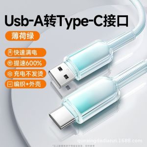 AU Ice crystal gradient 65w Super Fast Charging Data Cable pd27w Compatible with Android and Huawei devices typec charging cable