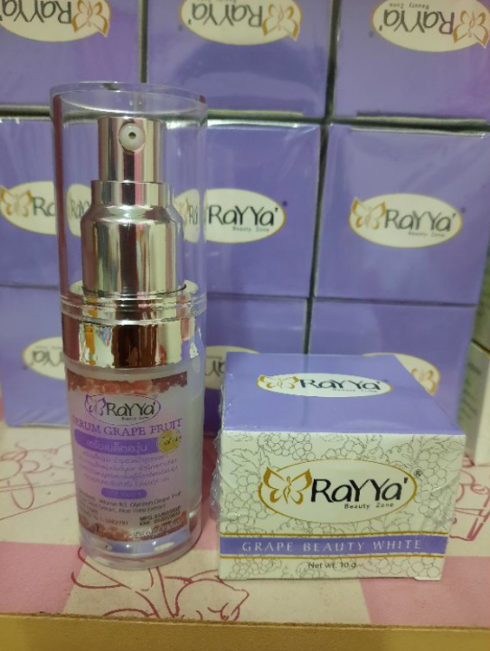 เซ็ทคู่ ครีมองุ่นเรยา Rayya | Lazada.co.th