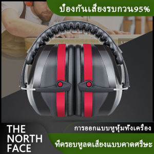 ที่ครอบหูลดเสียงแบบคาดศรีษะ สีแดงดำ รุ่น ปรับระดับได้   ที่ครอบหูกันเสียง ครอบหูลดเสียง ครอบหูยิงปืน ครอบหูงานช่าง ป้องกันเสียงได้ถึง 32dB รุ่น ลดเสียงรบกวนและเสียงรบกวน ที่ครอบหู อุปกรณ์ป้องกันเสียง ที่ครอบหูรุ่น Earmuff