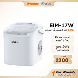 Gaabor️ESUN (พร้อมส่ง) เครื่องทำน้ำแข็งอัตโนมัติ รอบละ 9 ก้อน มีหูหิ้ว Ice Maker รุ่น EIM-17 รับประกัน 1 ปี