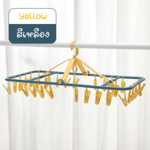 พวงหนีบผ้า ไม้หนีบ32ชิ้น ที่ตากชุดชั้นใน ที่ตากถุงเท้า ไม้แขวนตากถุงเท้า