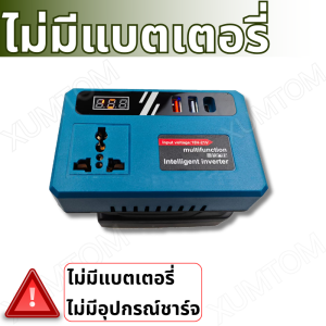 【จัดส่งตรงเวลา+การรับประกัน3ปี】อินเวอร์เตอร์พาวเวอร์ 220V เครื่องแปลงไฟ อินเวอร์เตอร์ในรถยนต์ อินเวอร์เตอร์พาวเวอร์รถยนต์ รถอินเวอร์เตอร์ อินเวอร์เตอร์แปลงไฟ อินเวอร์เตอร์ไฟฟ้า Sine Wave Universal Socket