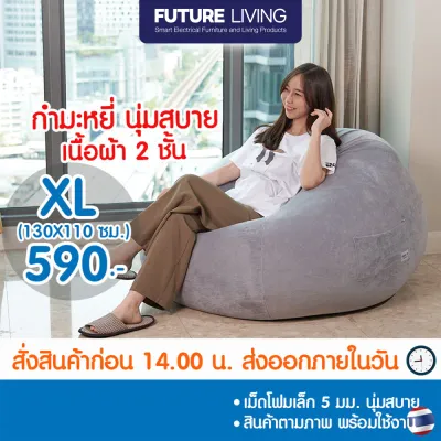 บีนแบคหยดน้ำผ้ากำมะหยี่ [บีนแบค โซฟาเม็ดโฟม bean bag beanbag บีนแบ็ก บีนแบ็ค โซฟาญี่ปุ่น ]