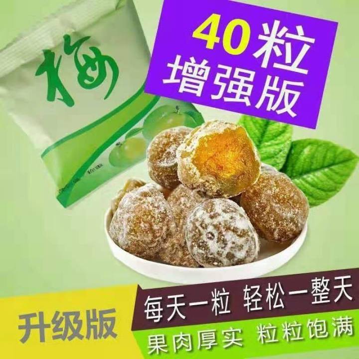 【加强版】正品酵素梅40粒 Genuine Enzyme Plum, Clean Green Plum, Enhanced Stool ...