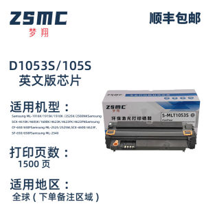 Applicable to SCX-4623fh Toner Cartridge MLT-D1053S ML1911 1915 2581N Printer Ink Cartridge
