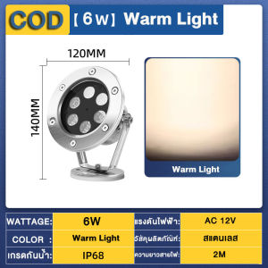 ไฟใต้น้ำไฟสระว่ายน้ำไฟน้ำพุLED(ฟรีประกัน1ปี)Underwater Light 12w. 9w. 6w. ไฟใต้สระน้ำAC-12V