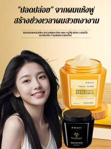 มาส์กผมให้ความชุ่มชื่นแบล็คไดมอนด์คาเวียร์ รังนกชุ่มชื้นและเรียบเนียน ครีมโปรตีนผมกรดอะมิโนเอสเซ้นส์ การเติมกรดอะมิโน ซ่อมแซมผมดัด ซ่อมแซมผมแห้งเสีย ผมเรียบลื่น 氨基酸发膜 修护干枯受损头发