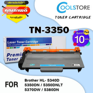 ตลับหมึกเทียบ TN-3350/TN3350/T3350/3350 สำหรับรุ่น for Brother MFC-8510DN/MFC-8910DW/HL-5440D/HL-5450DN/HL-6180DW มีแพ็คให้เลือก 2/5/10