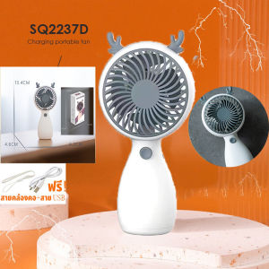 Banana พัดลมพกพา Mini Fan USB ชาร์จแบบพกพา พัดลมตั้งโต๊ะ ขนาดเล็ก พัดลมมือถือ