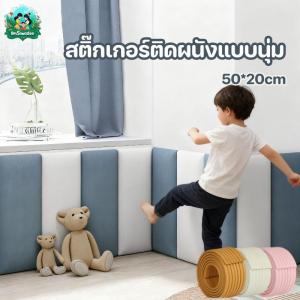 ImSawasdee   พร้อมส่ง เบาะกันกระแทกติดผนัง เบาะรองหัวเตียง ความหนา 3.5 ซม กันกระแทกหัวเตียง กันกระแทกเด็ก