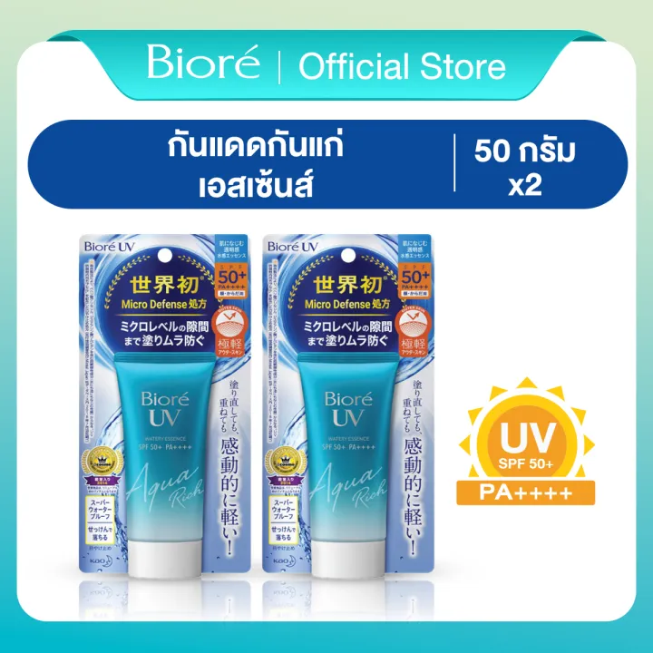 Biore [แพ็ค2] บิโอเร ยูวี อะควา ริช วอเตอร์รี่ เอสเซ้นส์ กันแดด 50 ก. [Pack2] UV Aqua Rich Watery Essence SPF50+PA++++50g (ครีมกันแดด)
