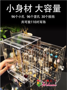 WE 1776 = 耳环收纳盒 Earring Storage Box