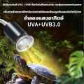 หลอดไฟให้ความร้อนและรังสี UVA + UVB 3.0 ไฟนก ไฟเต่า ไฟกิ้งก่า ไฟสัตว์เลื้อยคลาน ให้ความอบอุ่นสัตว์เลี้ยง ไฟกก เต่าบก ​ลูกนก สัตว์เลื้อยคลาน. 