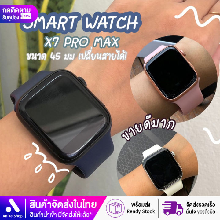 Smart Watch X7 Pro Max นาฬิกาสมาร์ทวอชท์ ใหม่ล่าสุด เมนูไทย นาฬิกาข้อมือ สมาร์ทวอชท์ 📞โทรออก 1174